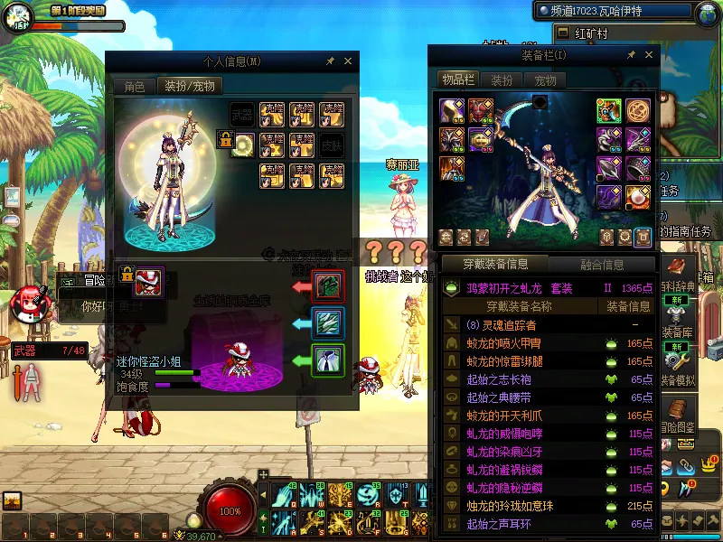 DNFJU37840DNF端游账号详情图8