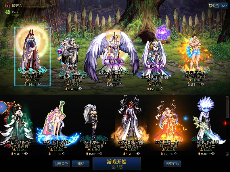 DNFJU37841DNF端游账号详情图1