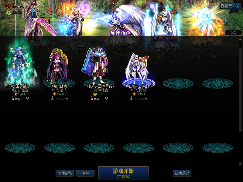 DNFJU37841DNF端游账号详情图2