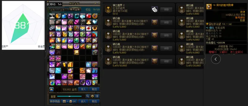 DNFJU37841DNF端游账号详情图3