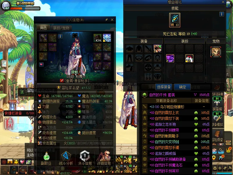 DNFJU37841DNF端游账号详情图4 DNFJU37841DNF端游账号详情图4