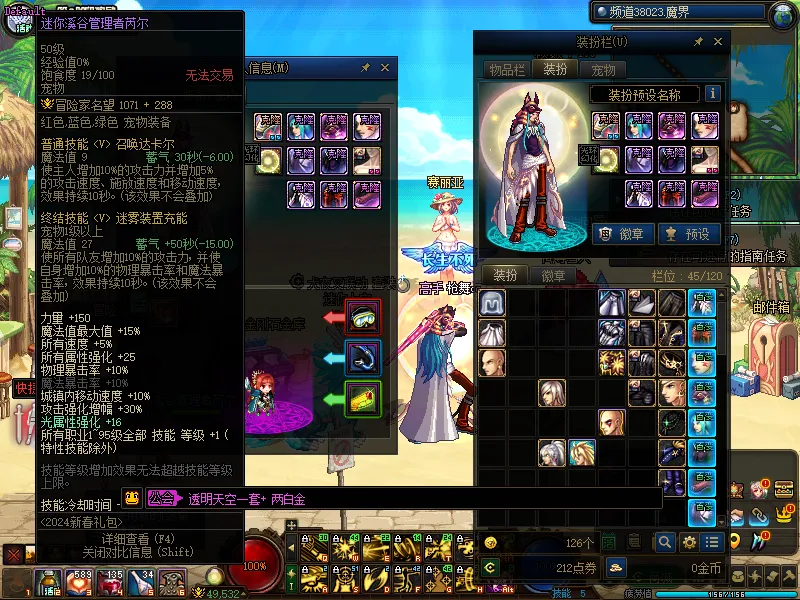 DNFJU37841DNF端游账号详情图5
