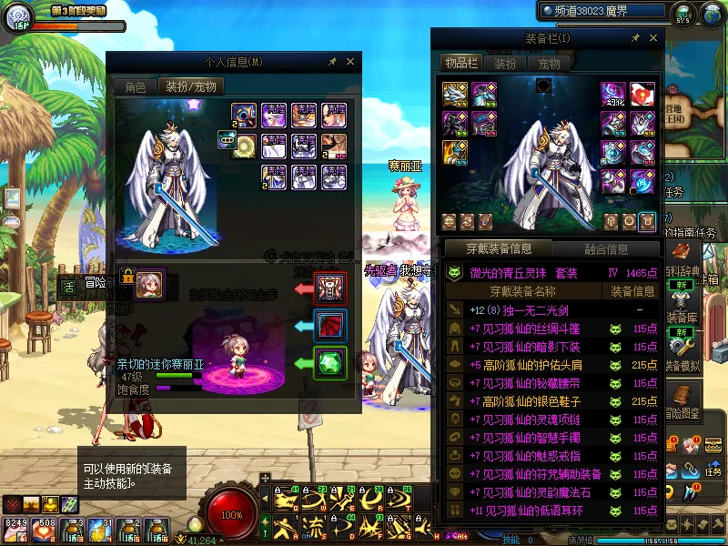 DNFJU37841DNF端游账号详情图8