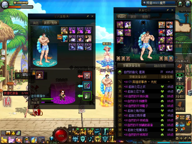 DNFJU37841DNF端游账号详情图9