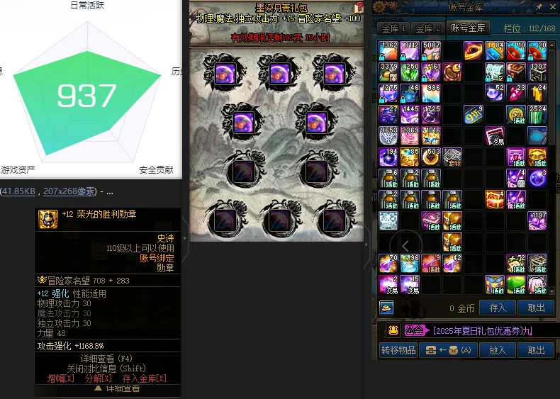 DNFJU37842DNF端游账号详情图5 DNFJU37842DNF端游账号详情图5