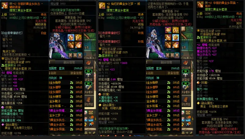 DNFJU37842DNF端游账号详情图9