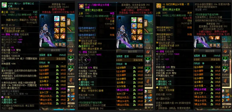 DNFJU37842DNF端游账号详情图8