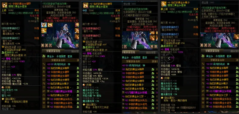 DNFJU37842DNF端游账号详情图11