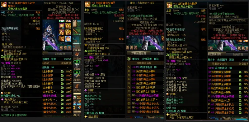 DNFJU37842DNF端游账号详情图10 DNFJU37842DNF端游账号详情图10