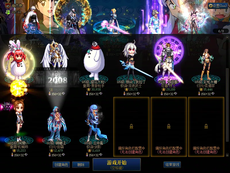 DNFJU37842DNF端游账号详情图4