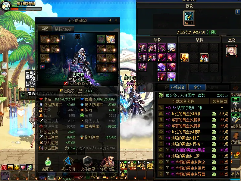DNFJU37842DNF端游账号详情图6