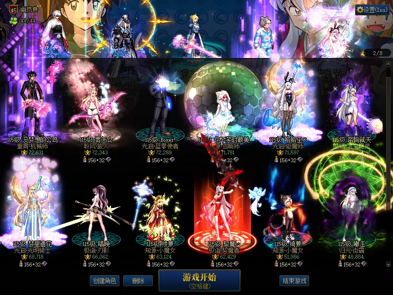 DNFJU37842DNF端游账号详情图2