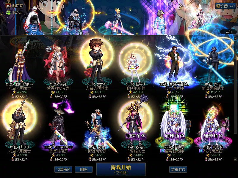 DNFJU37842DNF端游账号详情图3