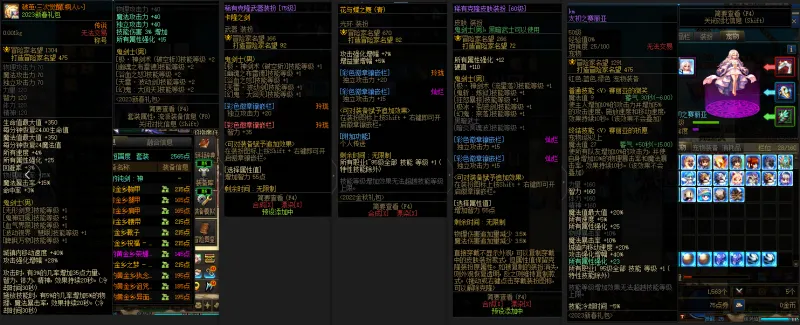DNFJU37842DNF端游账号详情图12 DNFJU37842DNF端游账号详情图12