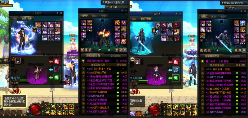 DNFJU37842DNF端游账号详情图24