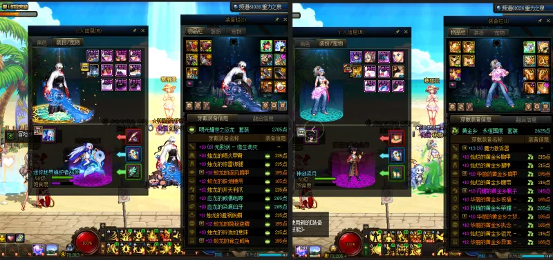 DNFJU37842DNF端游账号详情图17