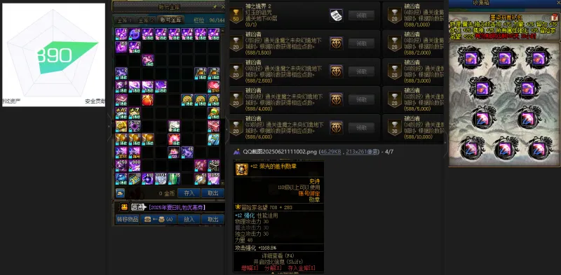 DNFJU37849DNF端游账号详情图3
