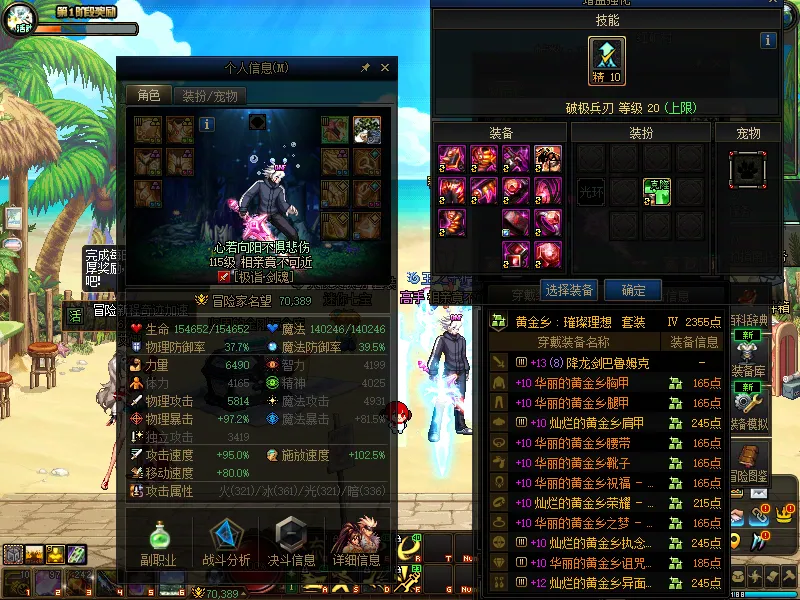 DNFJU37849DNF端游账号详情图4