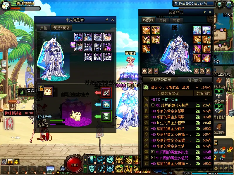 DNFJU37849DNF端游账号详情图6