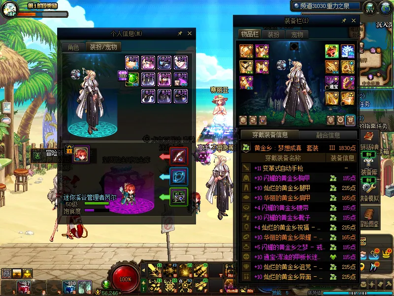 DNFJU37849DNF端游账号详情图8