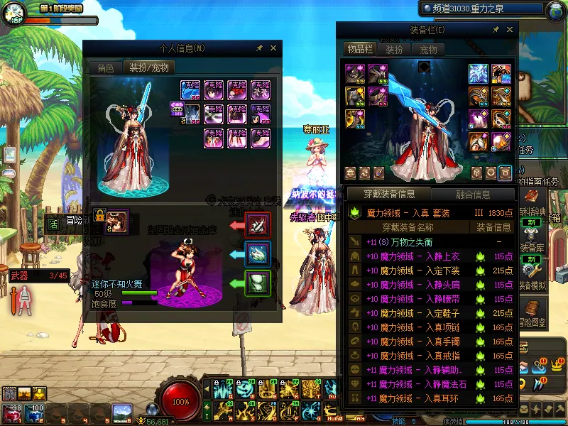 DNFJU37849DNF端游账号详情图7