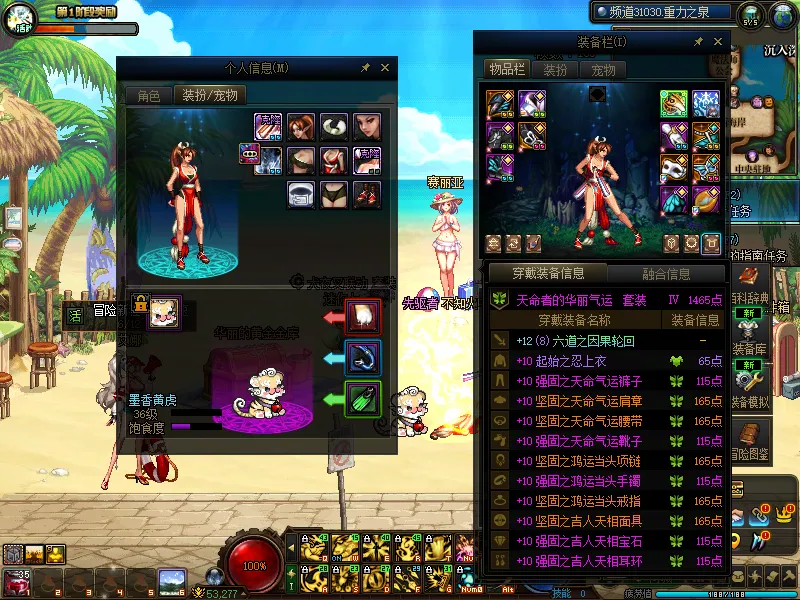 DNFJU37849DNF端游账号详情图10