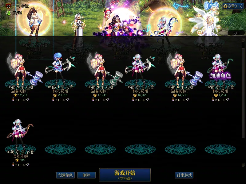 DNFJU37850DNF端游账号详情图2 DNFJU37850DNF端游账号详情图2