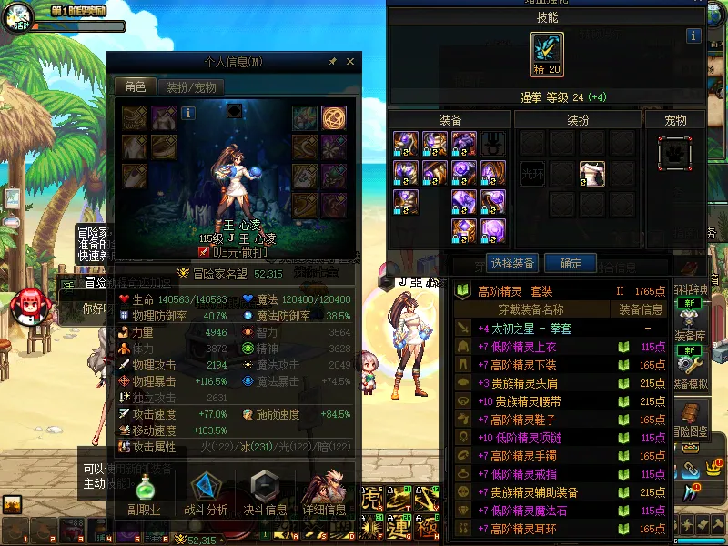 DNFJU37850DNF端游账号详情图4