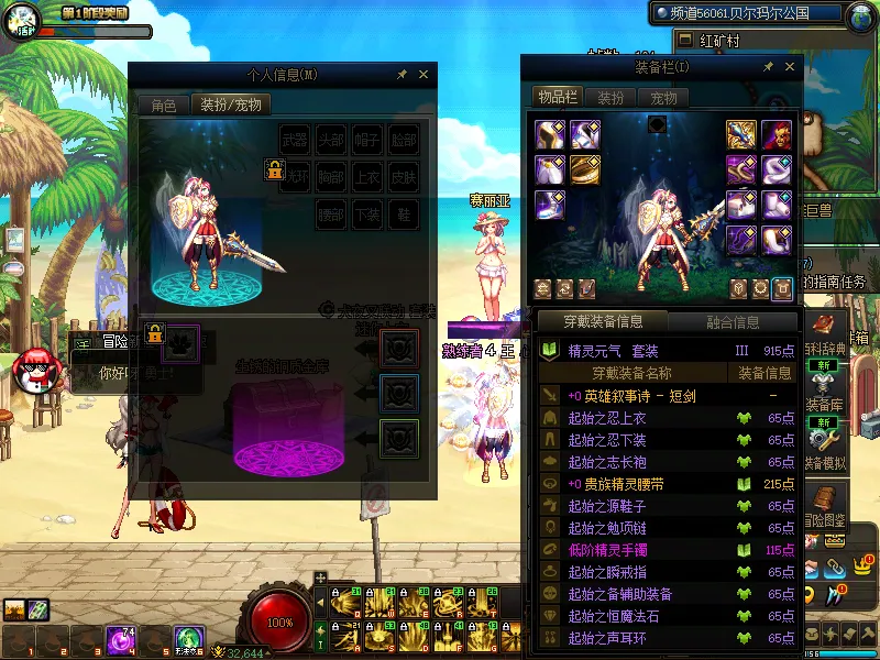 DNFJU37850DNF端游账号详情图11