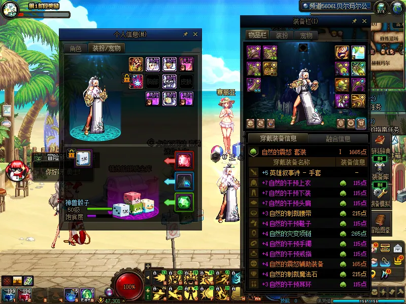 DNFJU37850DNF端游账号详情图6