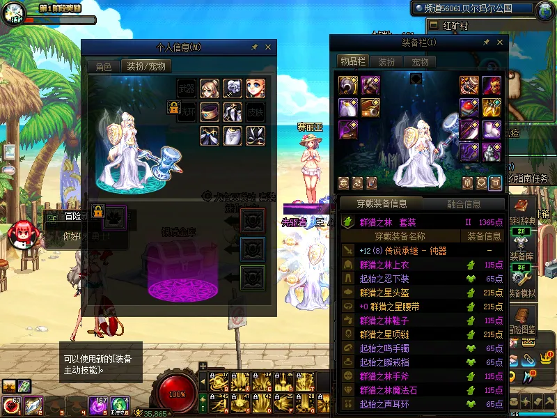 DNFJU37850DNF端游账号详情图9