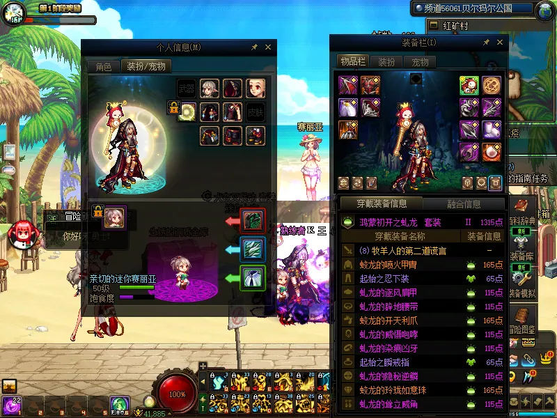 DNFJU37850DNF端游账号详情图7