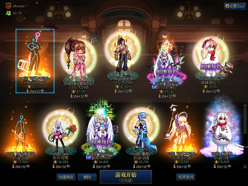DNFJU37852DNF端游账号详情图1