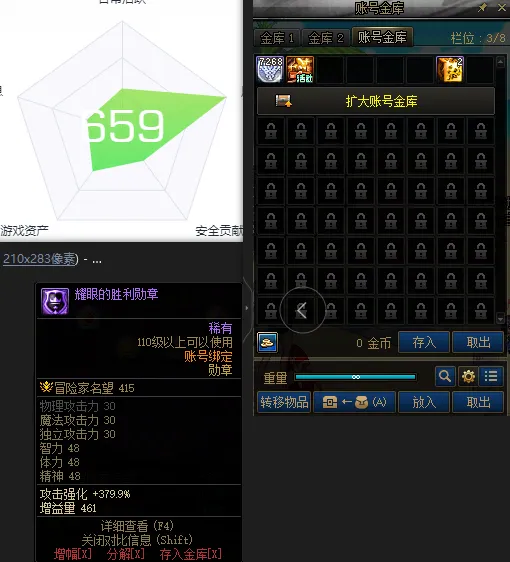 DNFJU37852DNF端游账号详情图3
