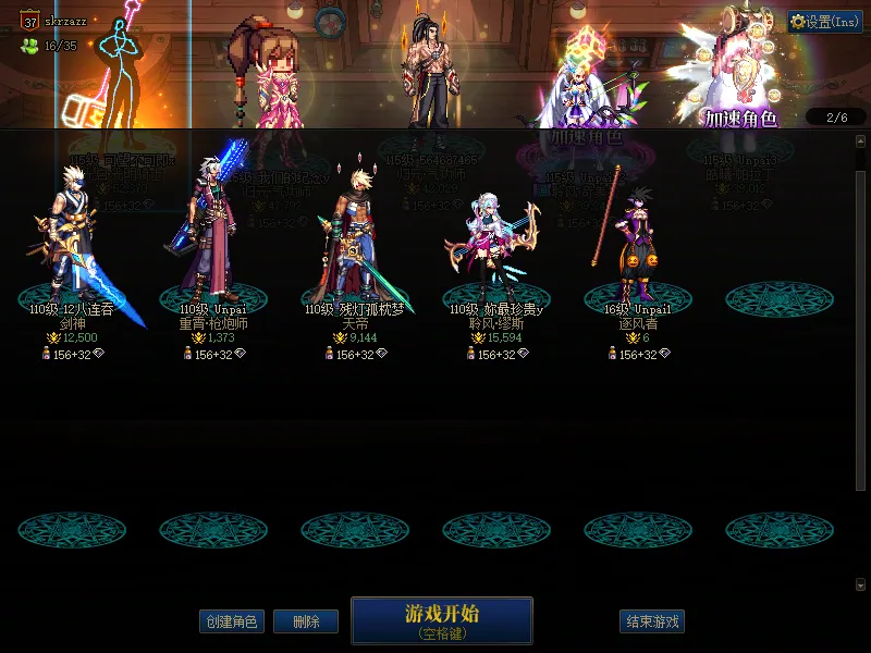 DNFJU37852DNF端游账号详情图2
