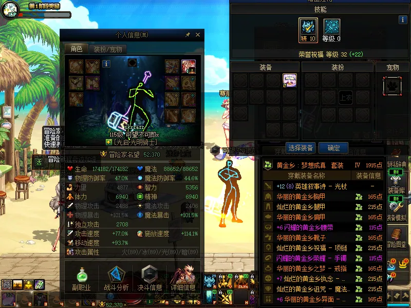 DNFJU37852DNF端游账号详情图4