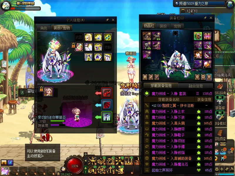 DNFJU37852DNF端游账号详情图8