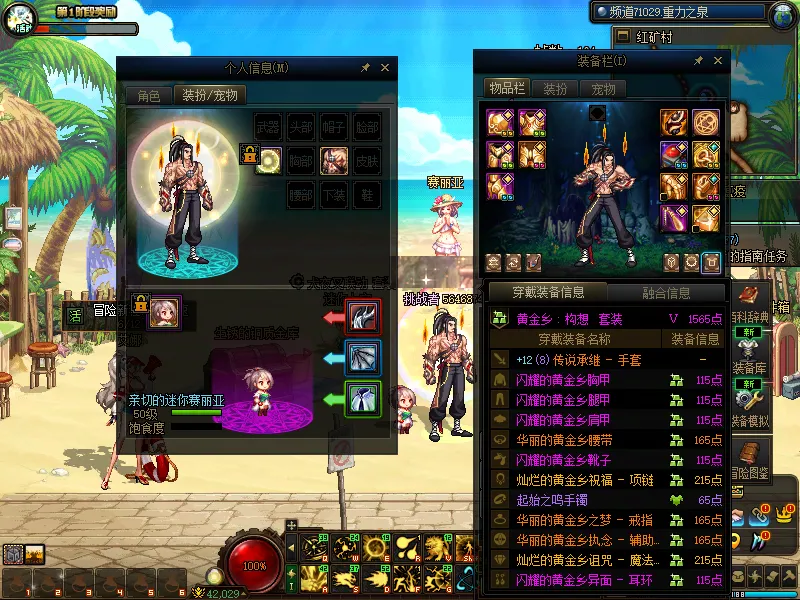 DNFJU37852DNF端游账号详情图7
