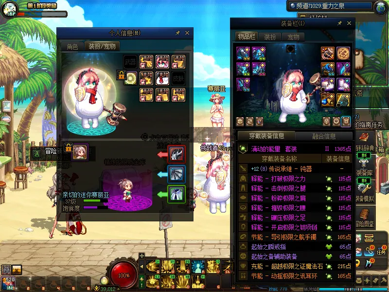 DNFJU37852DNF端游账号详情图9