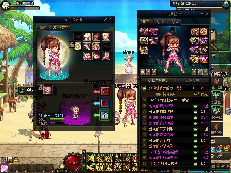 DNFJU37852DNF端游账号详情图6