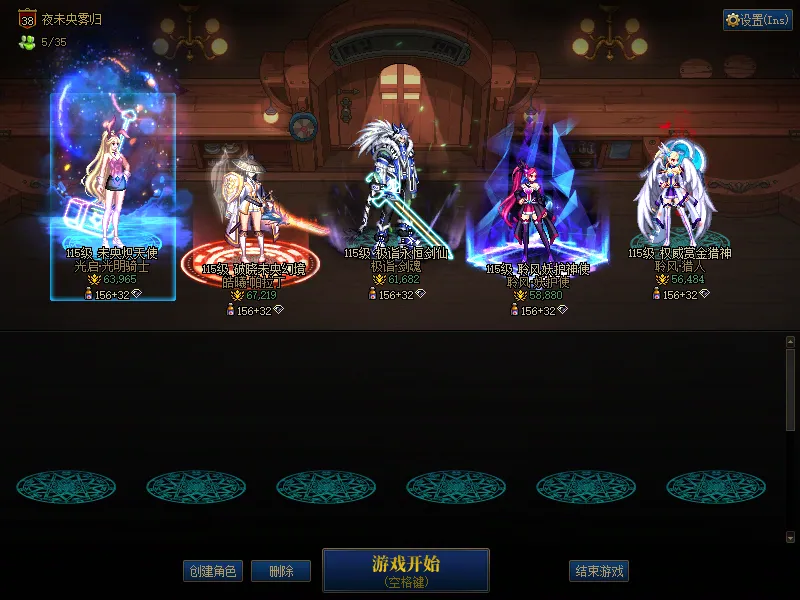 DNFJU37853DNF端游账号详情图1
