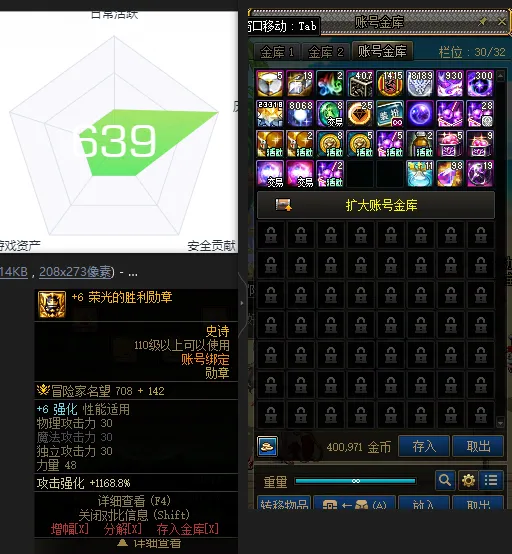 DNFJU37853DNF端游账号详情图2 DNFJU37853DNF端游账号详情图2