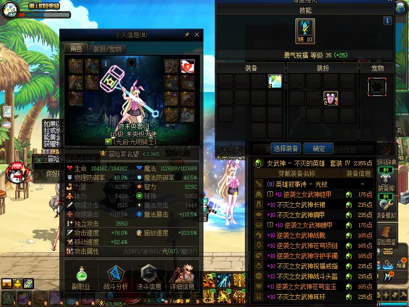 DNFJU37853DNF端游账号详情图3 DNFJU37853DNF端游账号详情图3