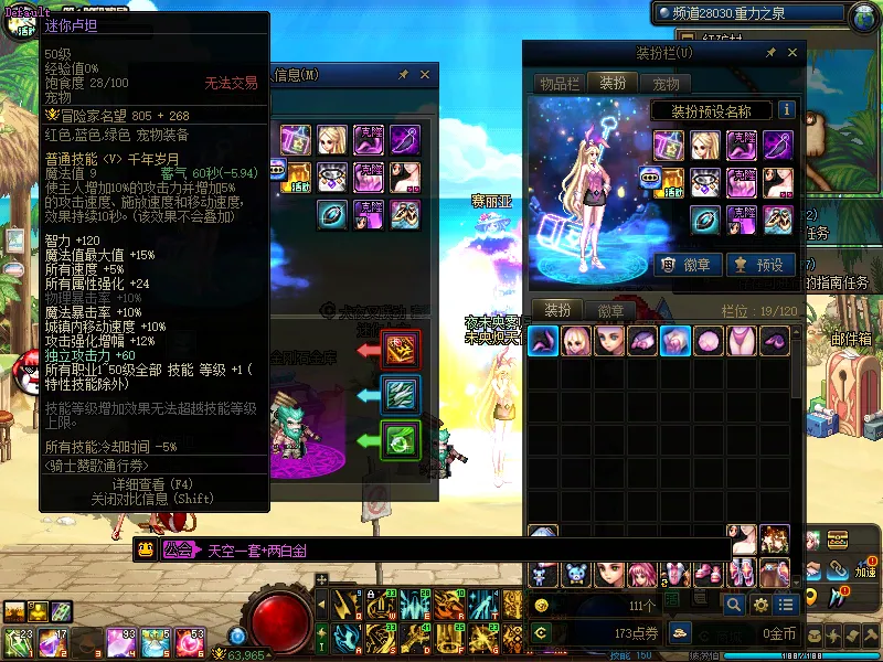 DNFJU37853DNF端游账号详情图4