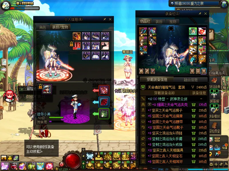 DNFJU37853DNF端游账号详情图5