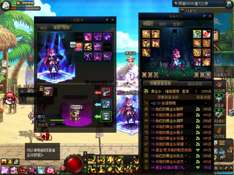 DNFJU37853DNF端游账号详情图7