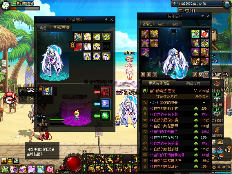 DNFJU37853DNF端游账号详情图8