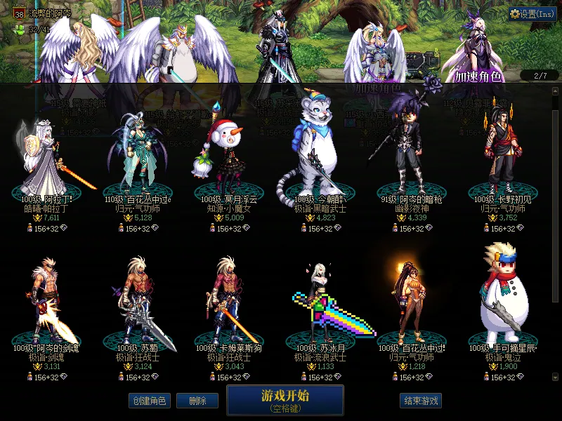 DNFJU37855DNF端游账号详情图2