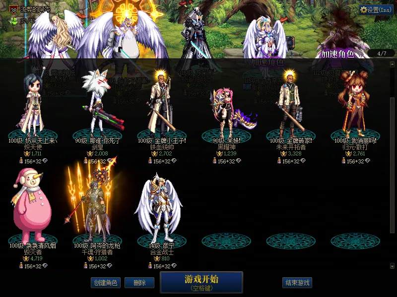 DNFJU37855DNF端游账号详情图3 DNFJU37855DNF端游账号详情图3