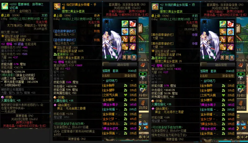 DNFJU37855DNF端游账号详情图7